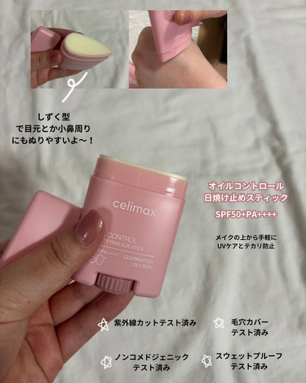 オイルコントロール水分クリーム/celimax/フェイスクリームを使ったクチコミ(2枚目)
