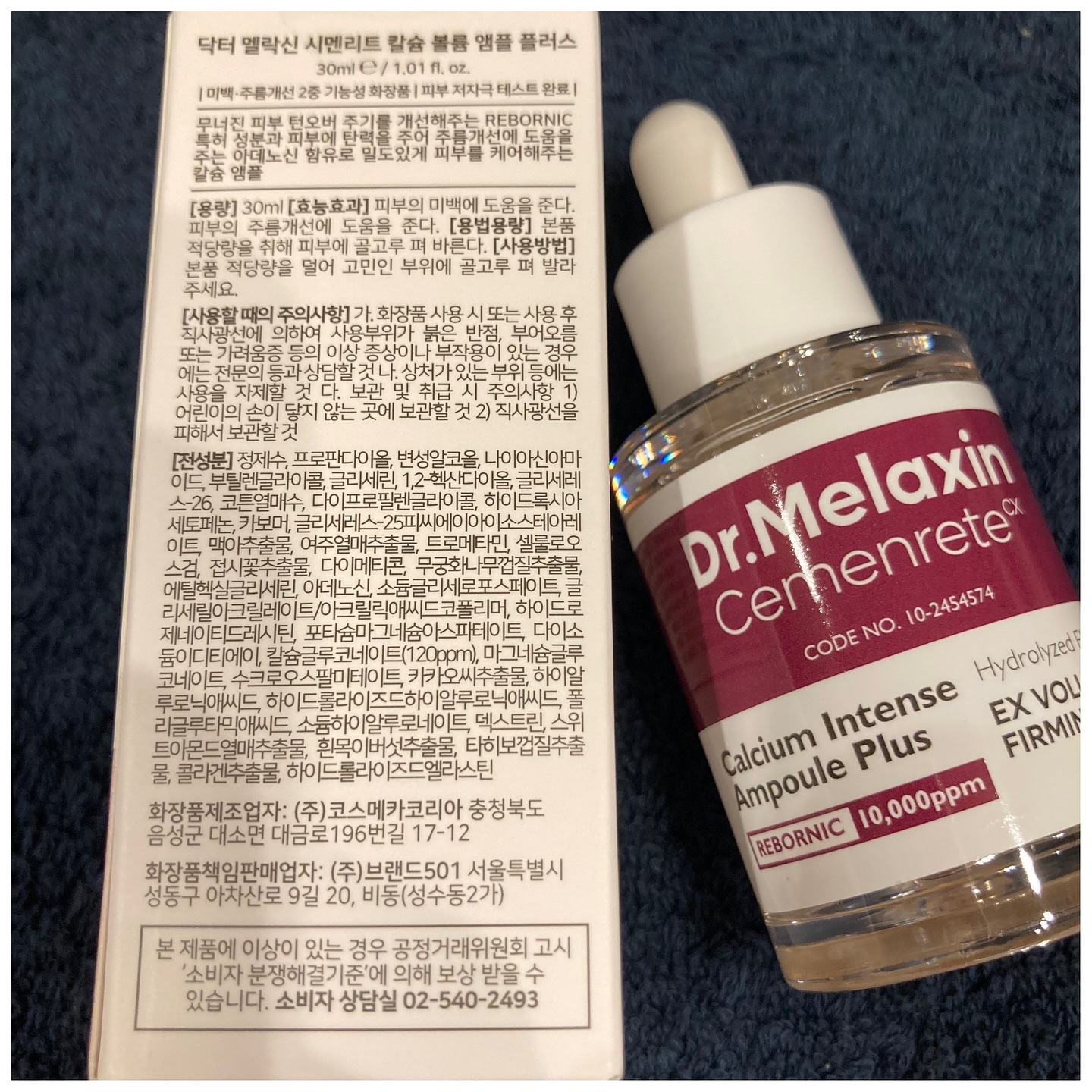 Cemenrete Calcium Intense Cream/Dr.Melaxin/フェイスクリームを使ったクチコミ（3枚目）