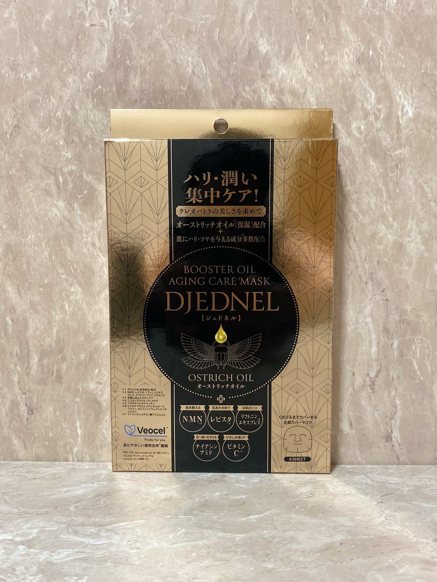 BOOSTER OIL AGING CARE MASK/DJEDNEL/シートマスク・パックを使ったクチコミ(1枚目)