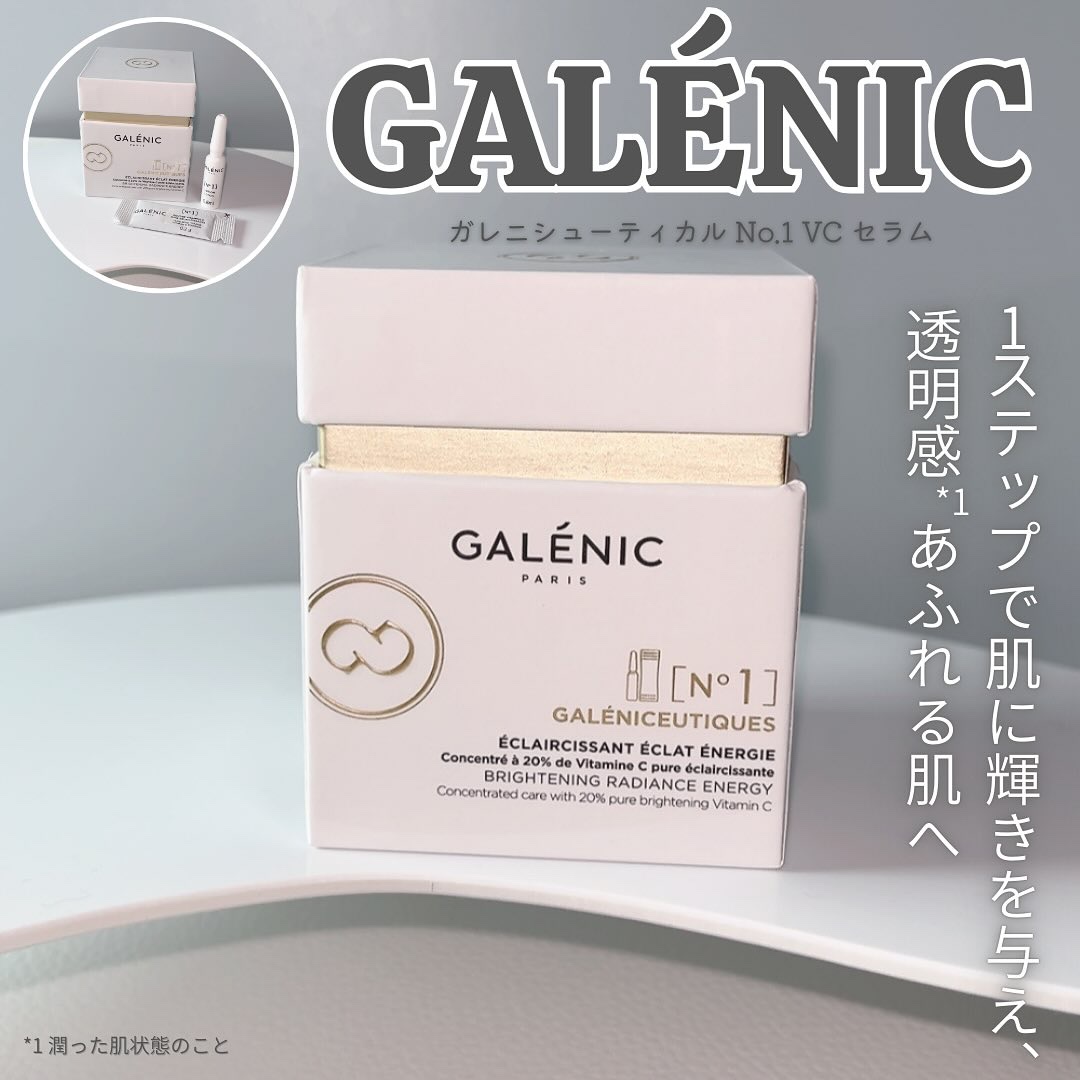 GALÉNIC ガレニシューティカル No.1 VC セラム/Galénic/美容液を使ったクチコミ（1枚目）