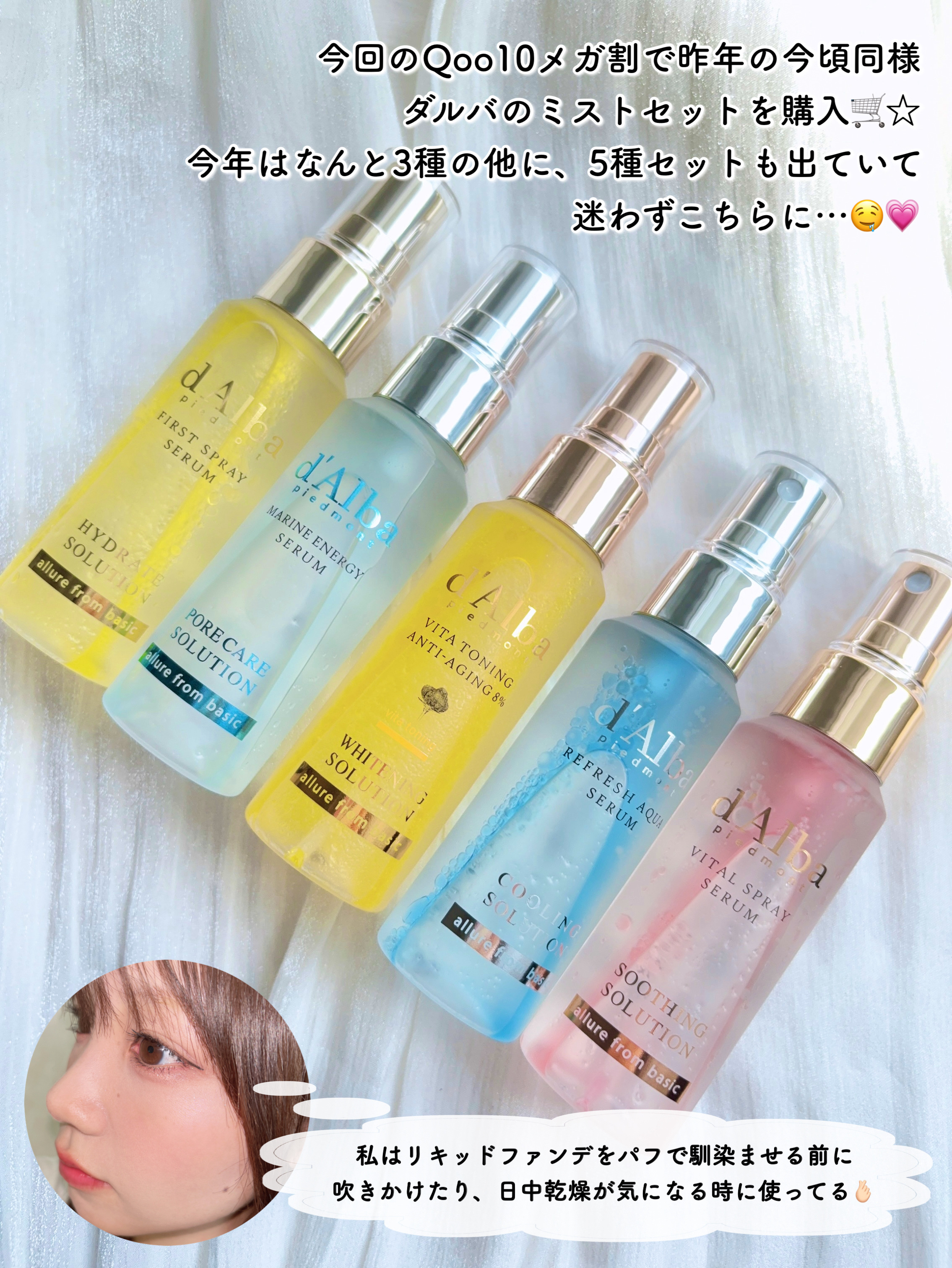 ビタトーニングアンチエイジングスプレーセラム8％/ダルバ/美容液を使ったクチコミ（2枚目）