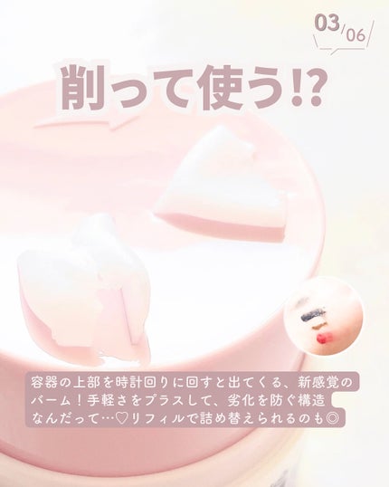 コラーゲンクレンジングバーム/mixsoon/クレンジングバームを使ったクチコミ(4枚目)