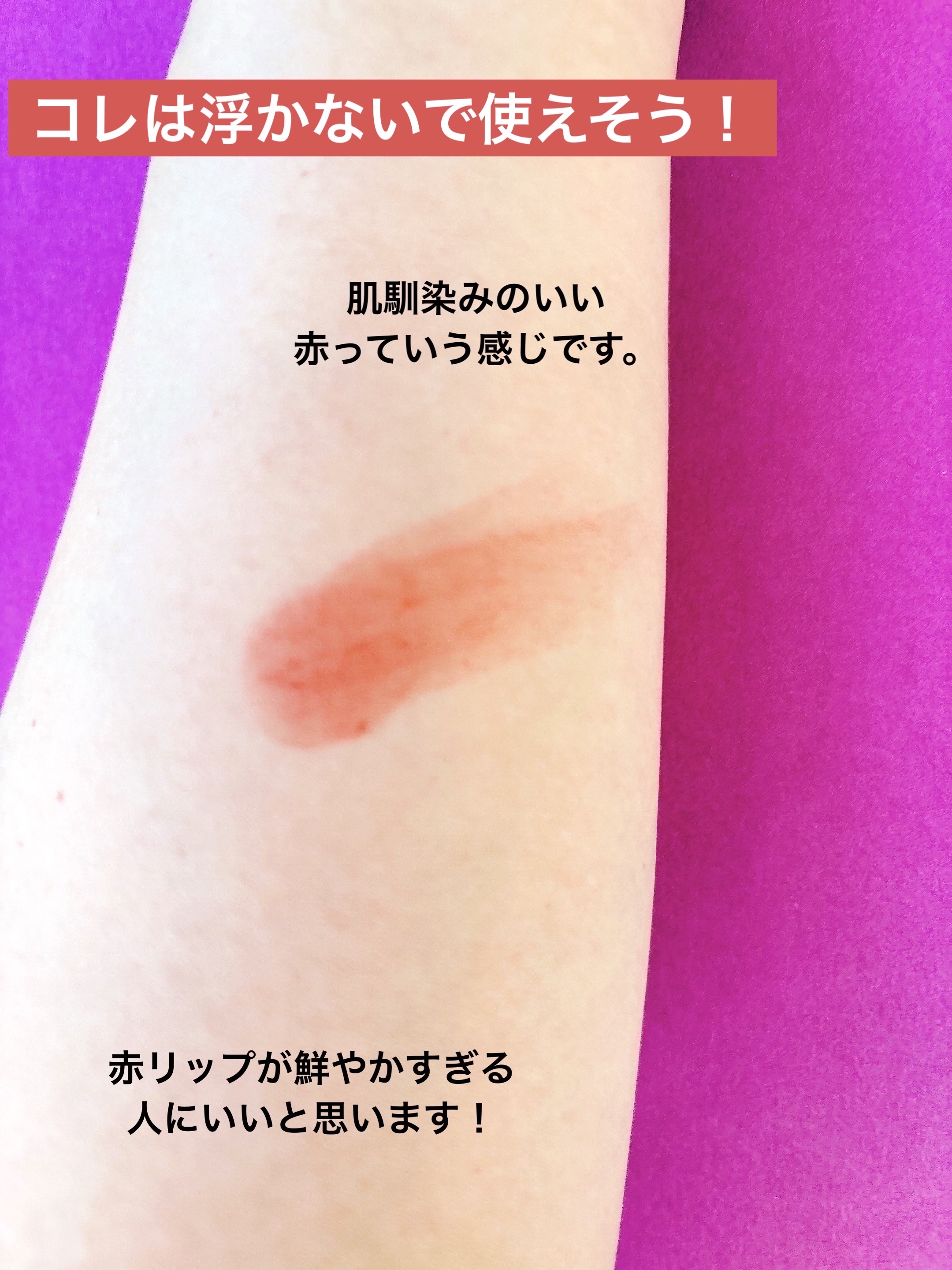 リップカラーシールド/CEZANNE/口紅を使ったクチコミ（3枚目）