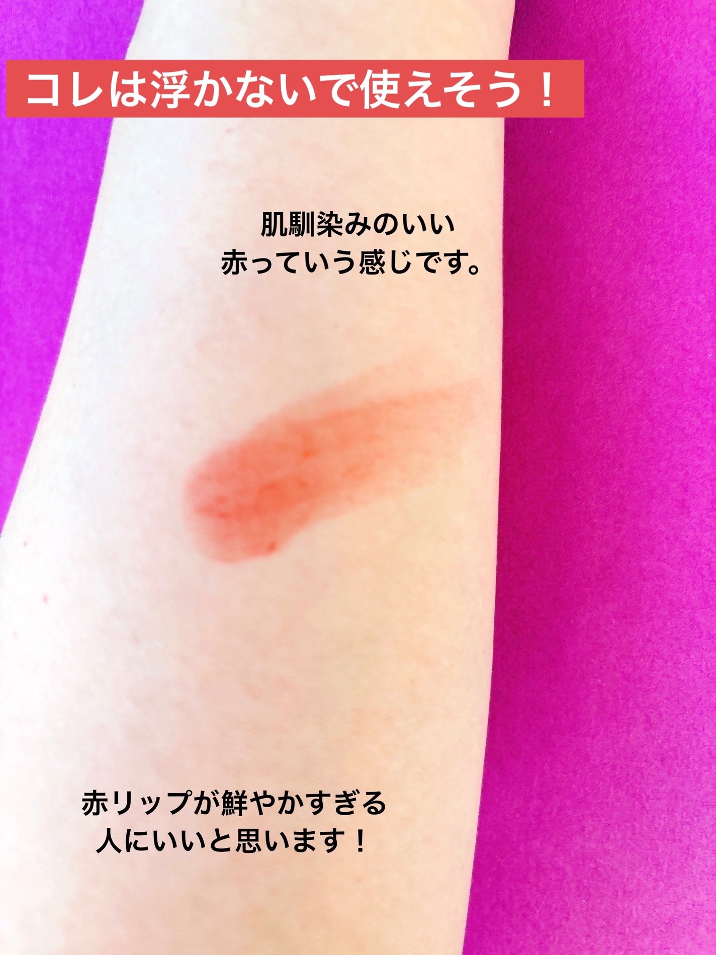 リップカラーシールド/CEZANNE/口紅を使ったクチコミ(3枚目)