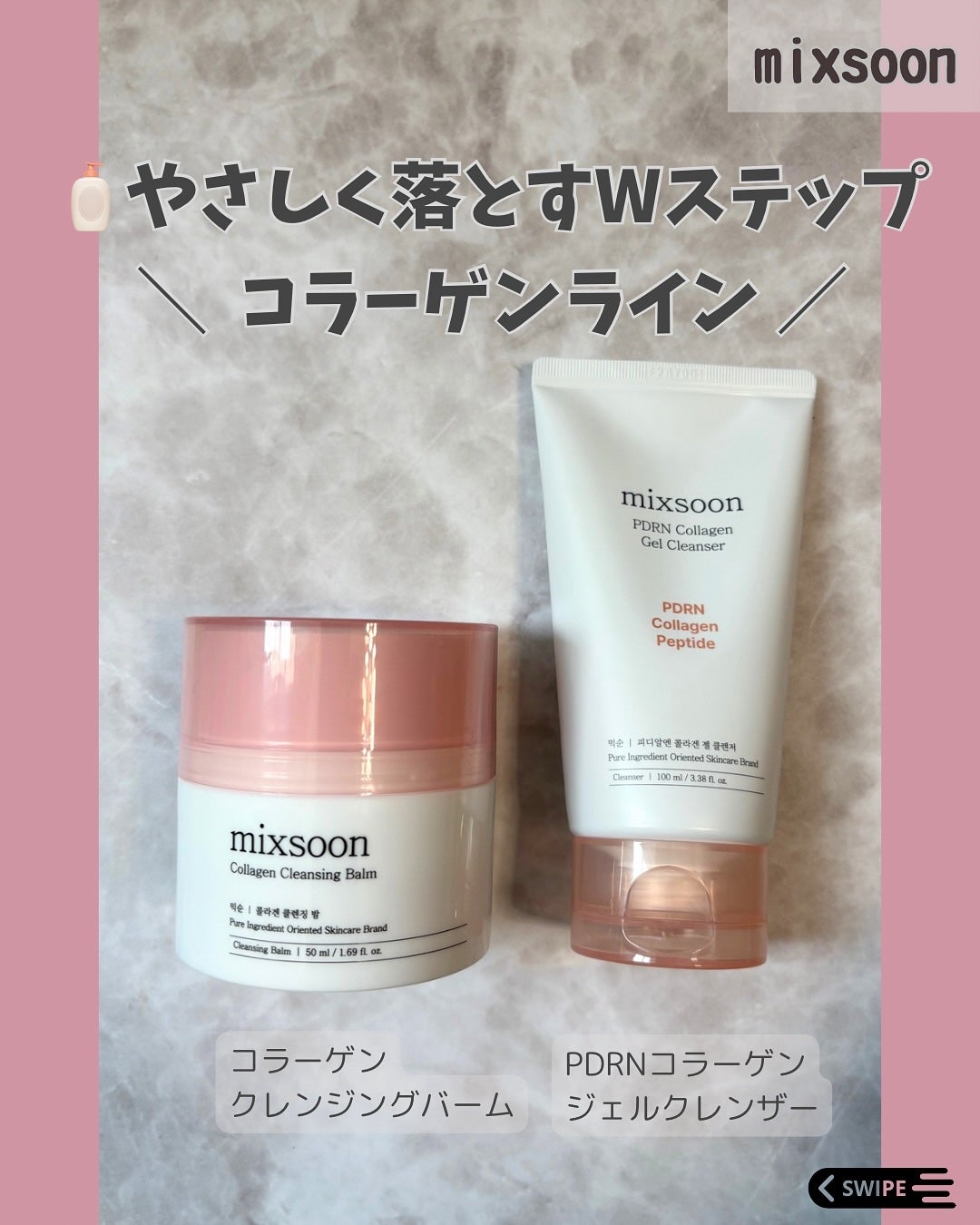 コラーゲンクレンジングバーム/mixsoon/クレンジングバームを使ったクチコミ(1枚目)