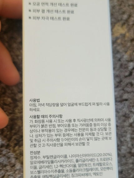 ヴィーガンナイアシンアミドリカバリーセラム/SKIN&LAB/美容液を使ったクチコミ(7枚目)