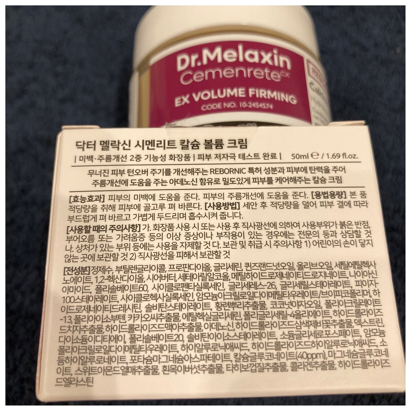 Cemenrete Calcium Intense Cream/Dr.Melaxin/フェイスクリームを使ったクチコミ(7枚目)