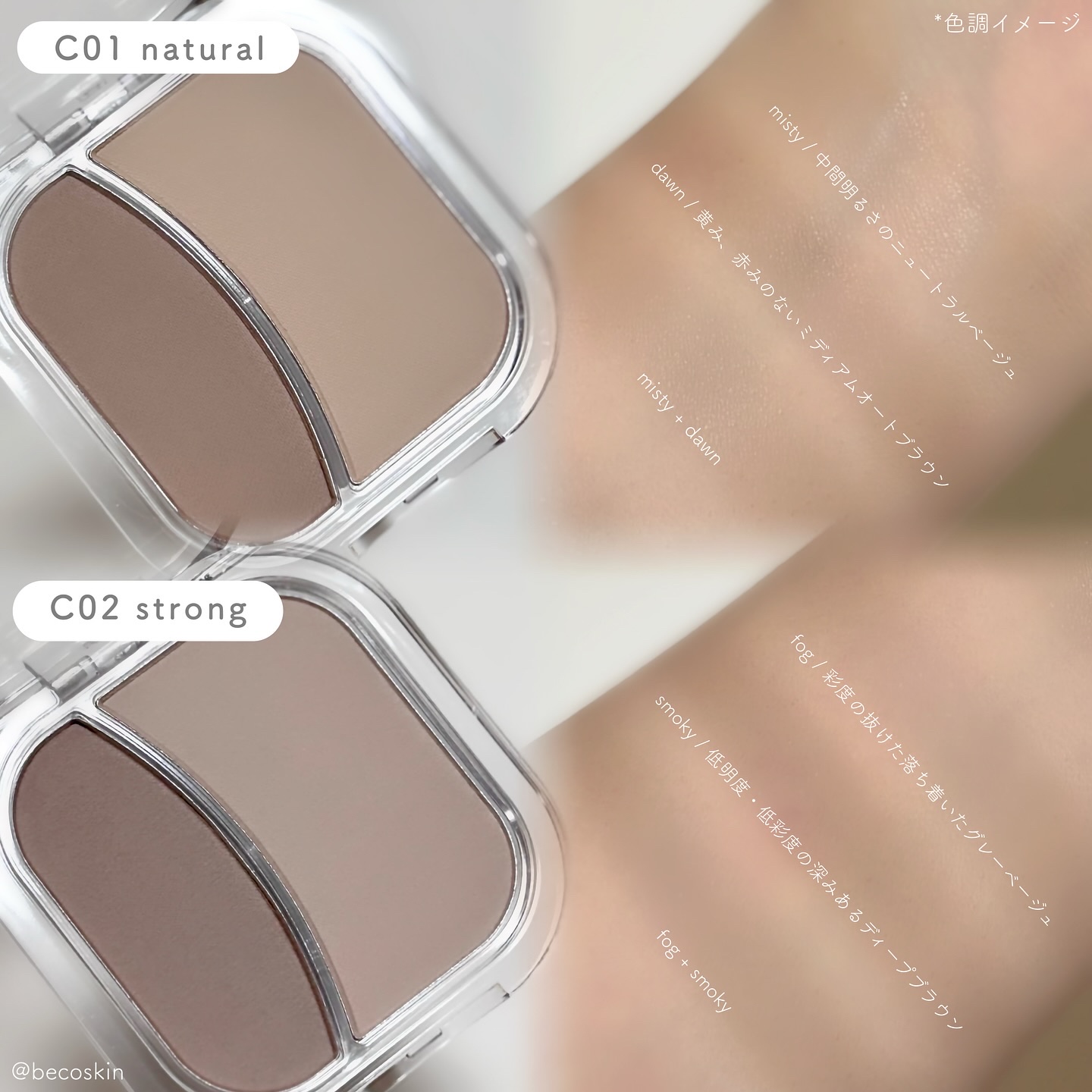 フェイススカルプターシェーディング/mude/シェーディングを使ったクチコミ（2枚目）