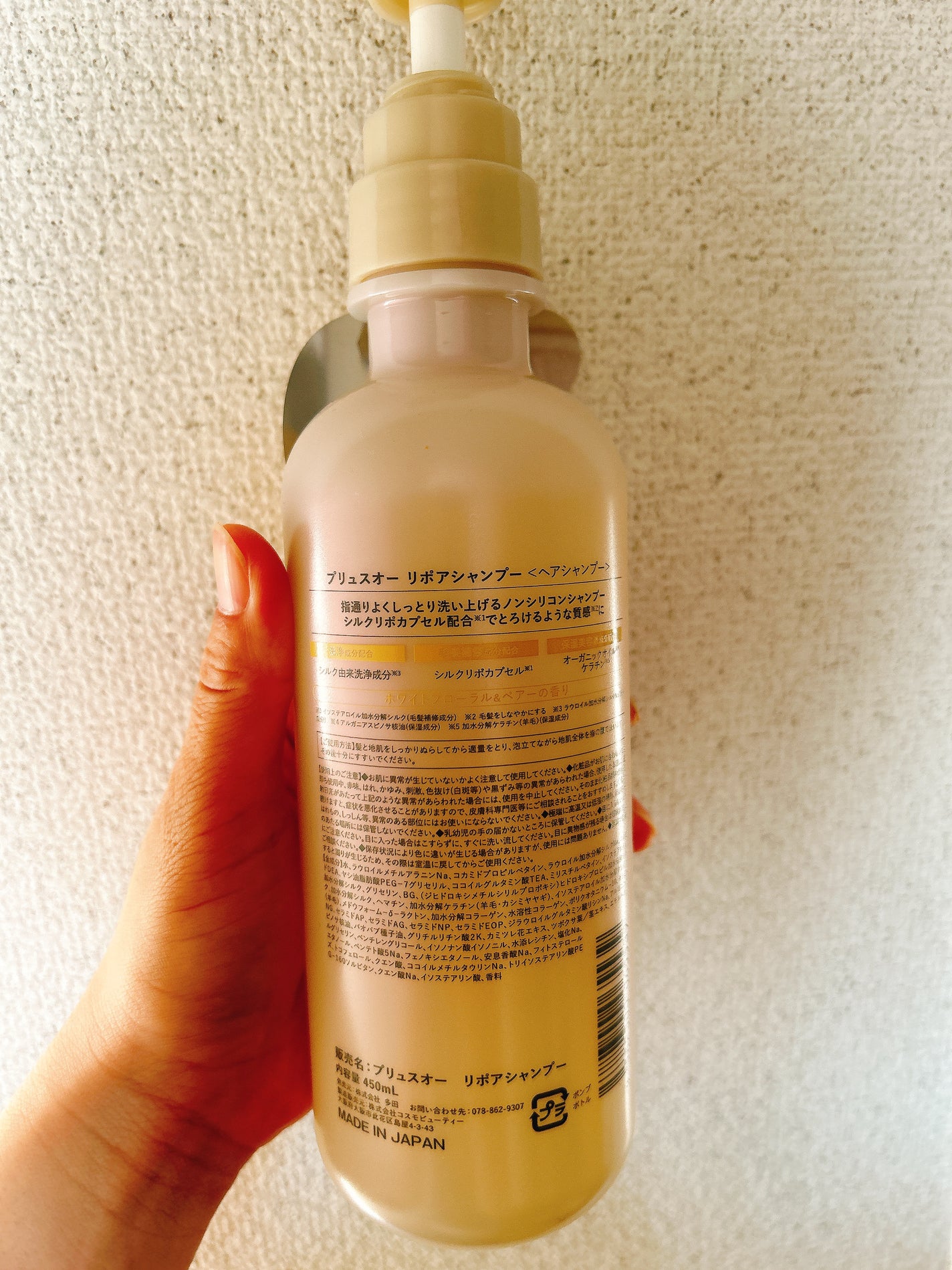 リポアシャンプー/リポアトリートメント/plus eau/市販シャンプーを使ったクチコミ(3枚目)