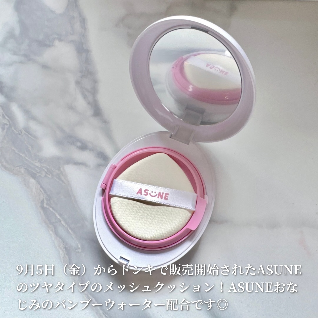 デューイーメッシュファンデーション/ASUNE /クッションファンデーションを使ったクチコミ（2枚目）