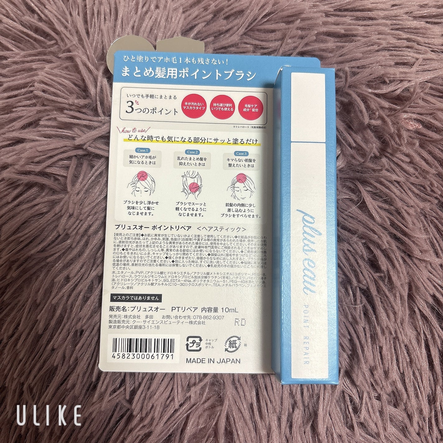 ãã€ã³ããªãã¢/plus eau/ãã¢ãžã§ã«ã䜿ã£ãã¯ãã³ãïŒ3æç®ïŒ