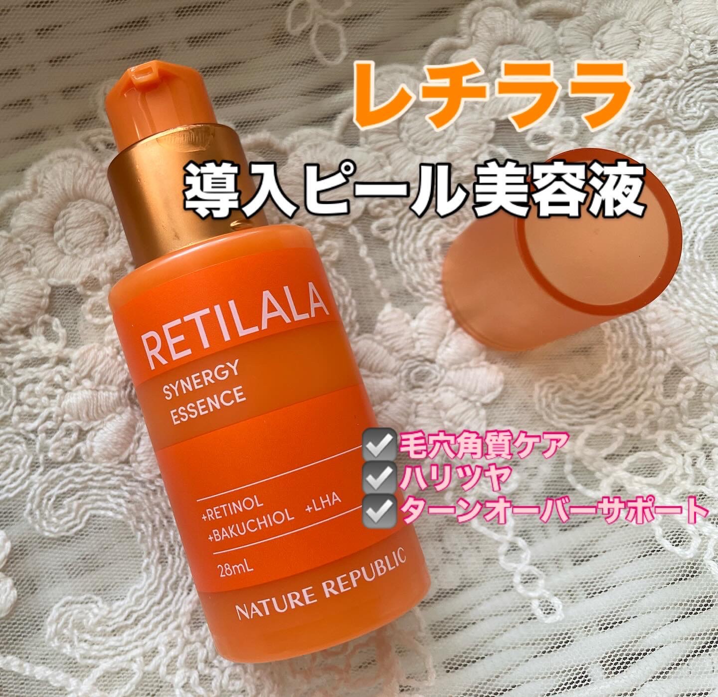 レチララ 美容液/ネイチャーリパブリック/美容液を使ったクチコミ（1枚目）