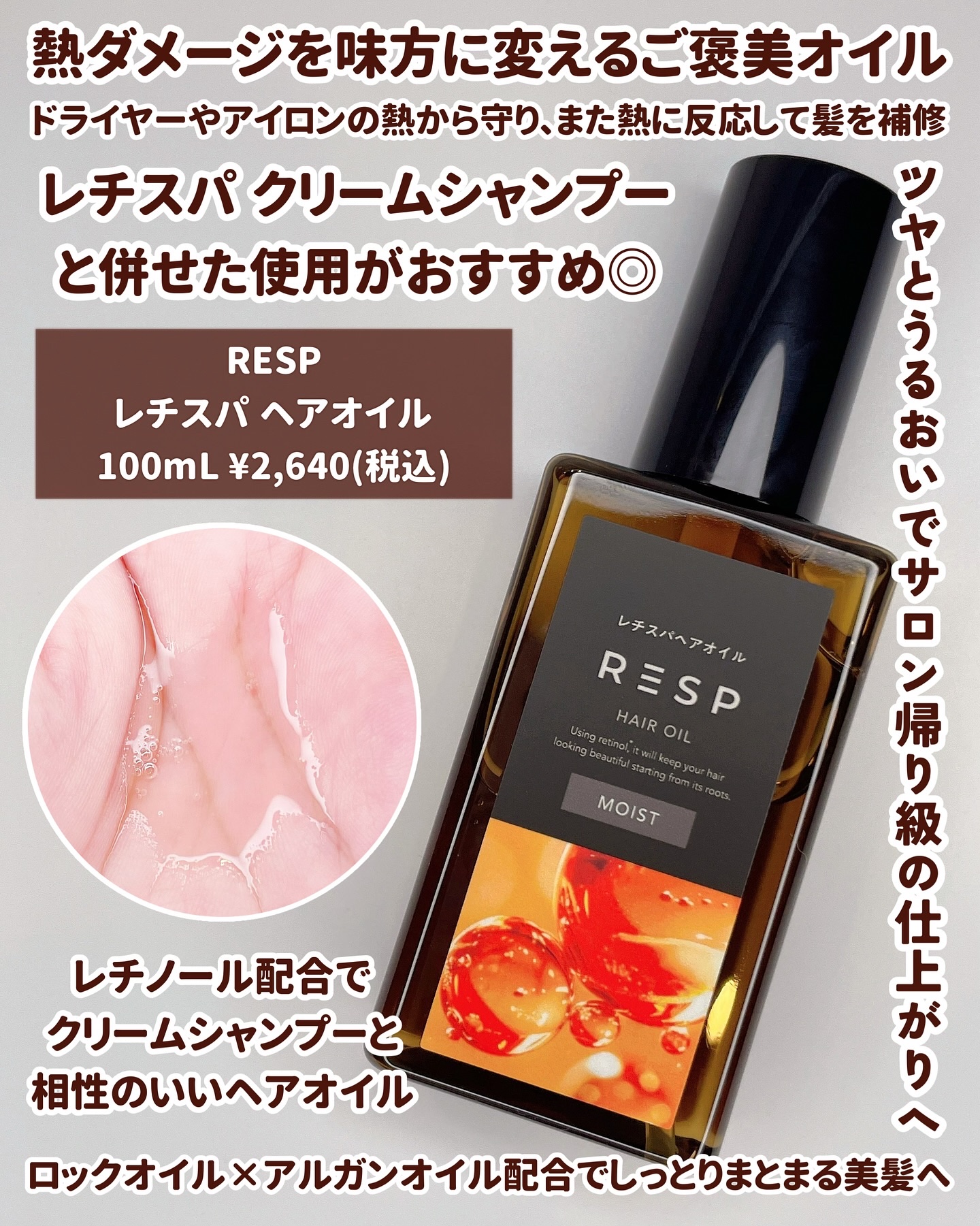 レチスパクリームシャンプー/レチスパ/市販シャンプーを使ったクチコミ（3枚目）