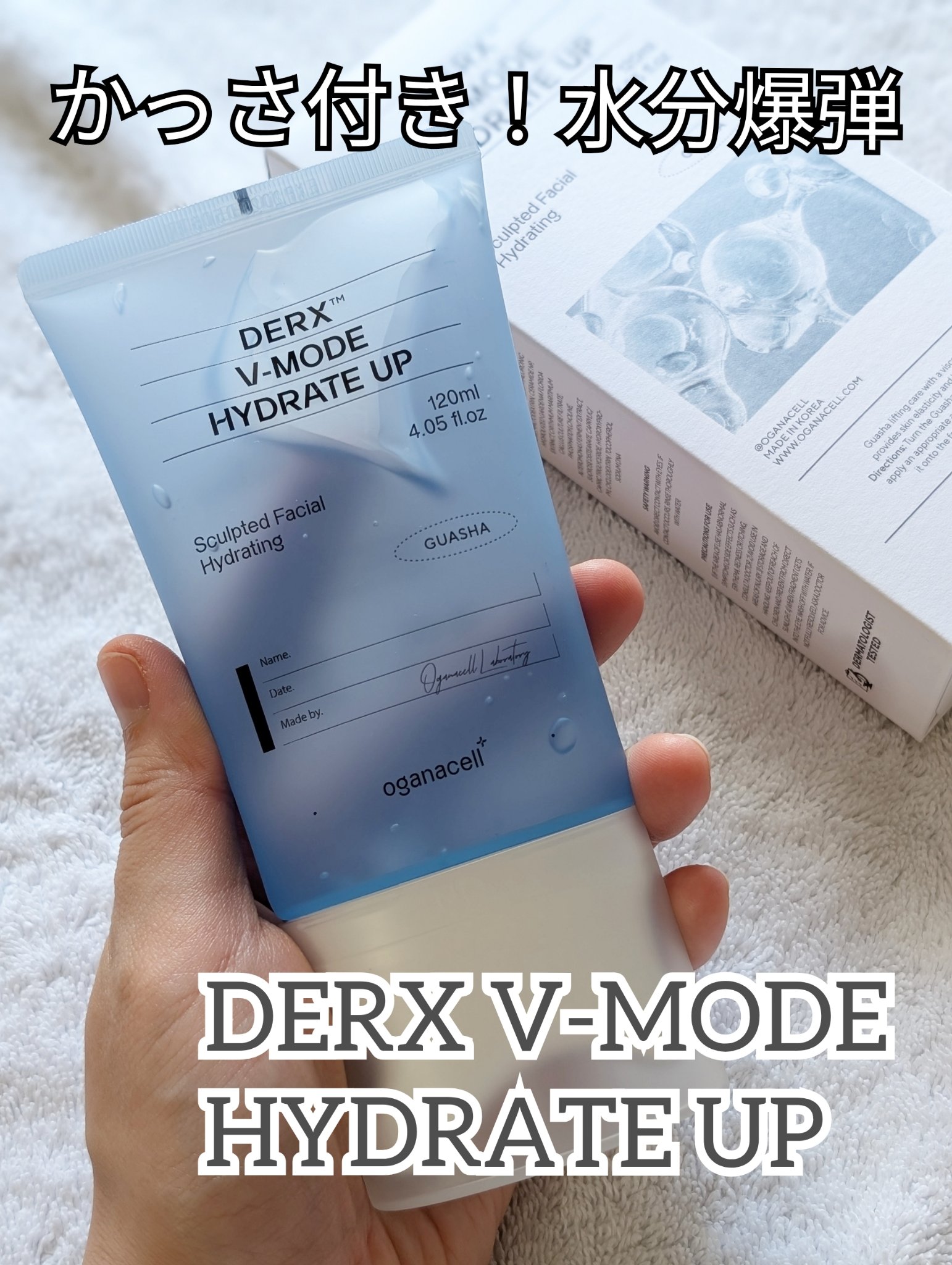 Follow me♡▶ @mmii_skincare

【スキンケア】

▶oganacell
DERX V-MODE ハイドレートアップ 120ml
@oganacell_japan

俳優のソン・スンホン( 宋承憲 )さんが
俳優がモデ