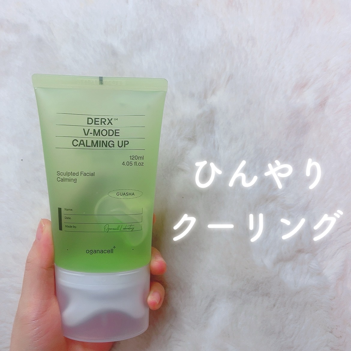 ダーマアールエックス V-MODE カーミングアップ/OGANACELL/フェイスクリームを使ったクチコミ（1枚目）