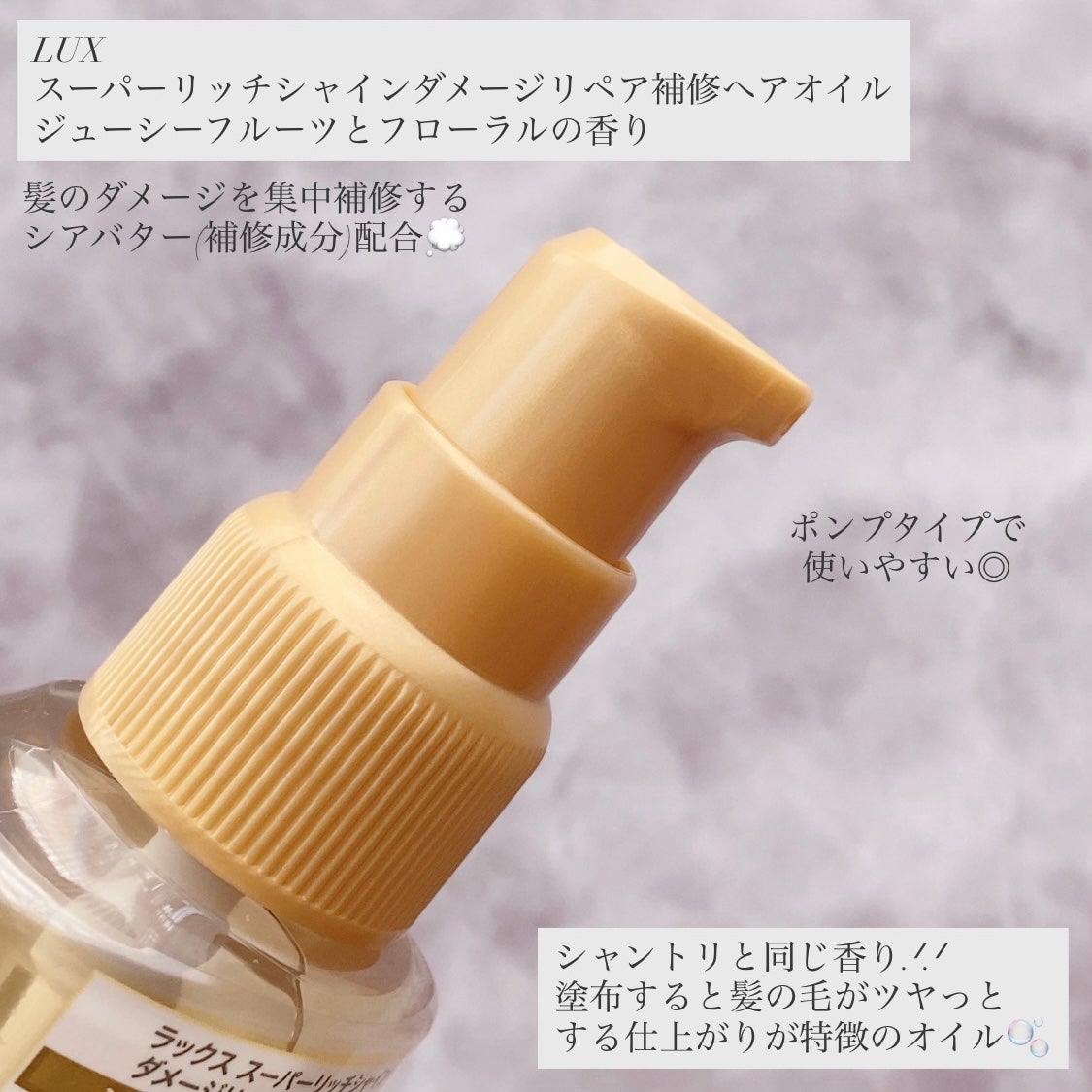 スーパーリッチシャイン ダメージリペア 補修シャンプー / 補修コンディショナー/LUX/市販シャンプーを使ったクチコミ(4枚目)