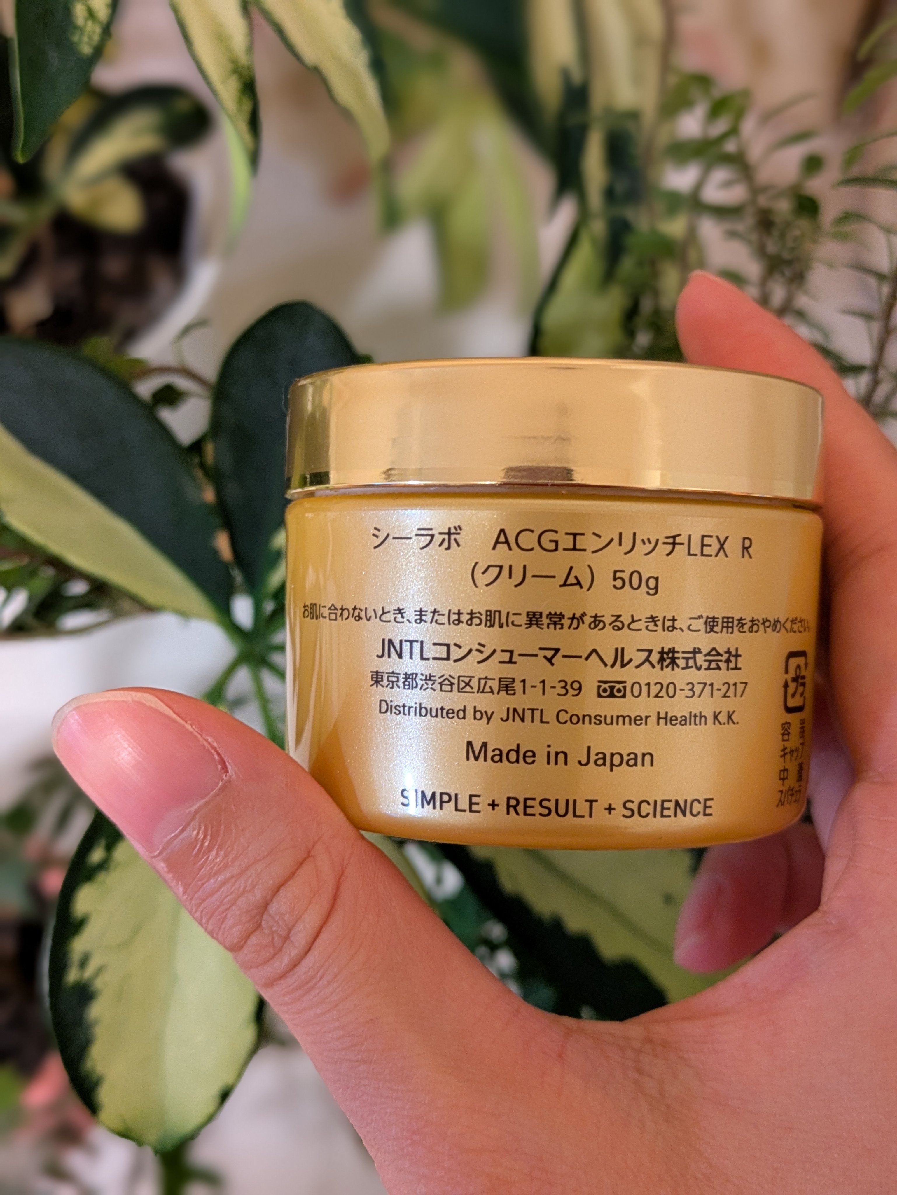 試してみた】アクアコラーゲンゲル エンリッチリフト EX