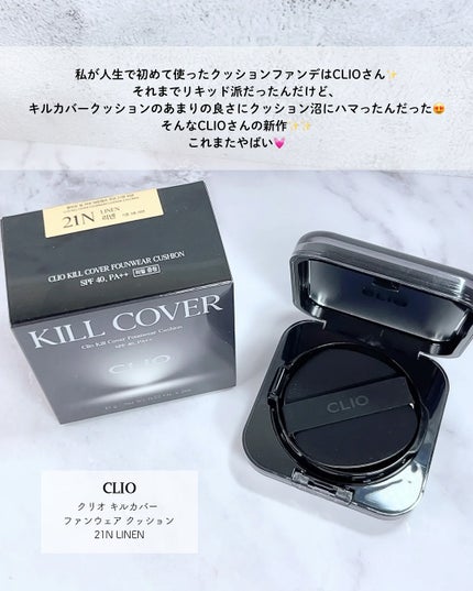 キルカバーファンウェアクッション/CLIO/クッションファンデーションを使ったクチコミ(2枚目)