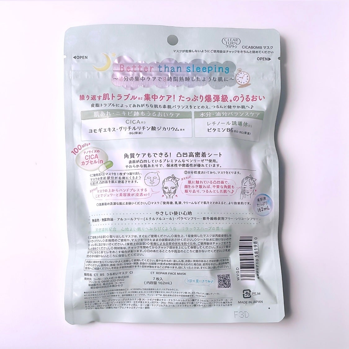 CICA BOMB マスク/クリアターン/シートマスク・パックを使ったクチコミ(5枚目)