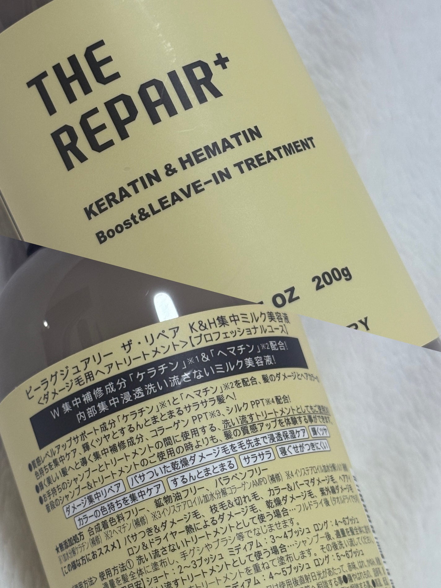 ザ・リペア K&H集中ミルク美容液/ビーラグジュアリー/ヘアミルクを使ったクチコミ(3枚目)