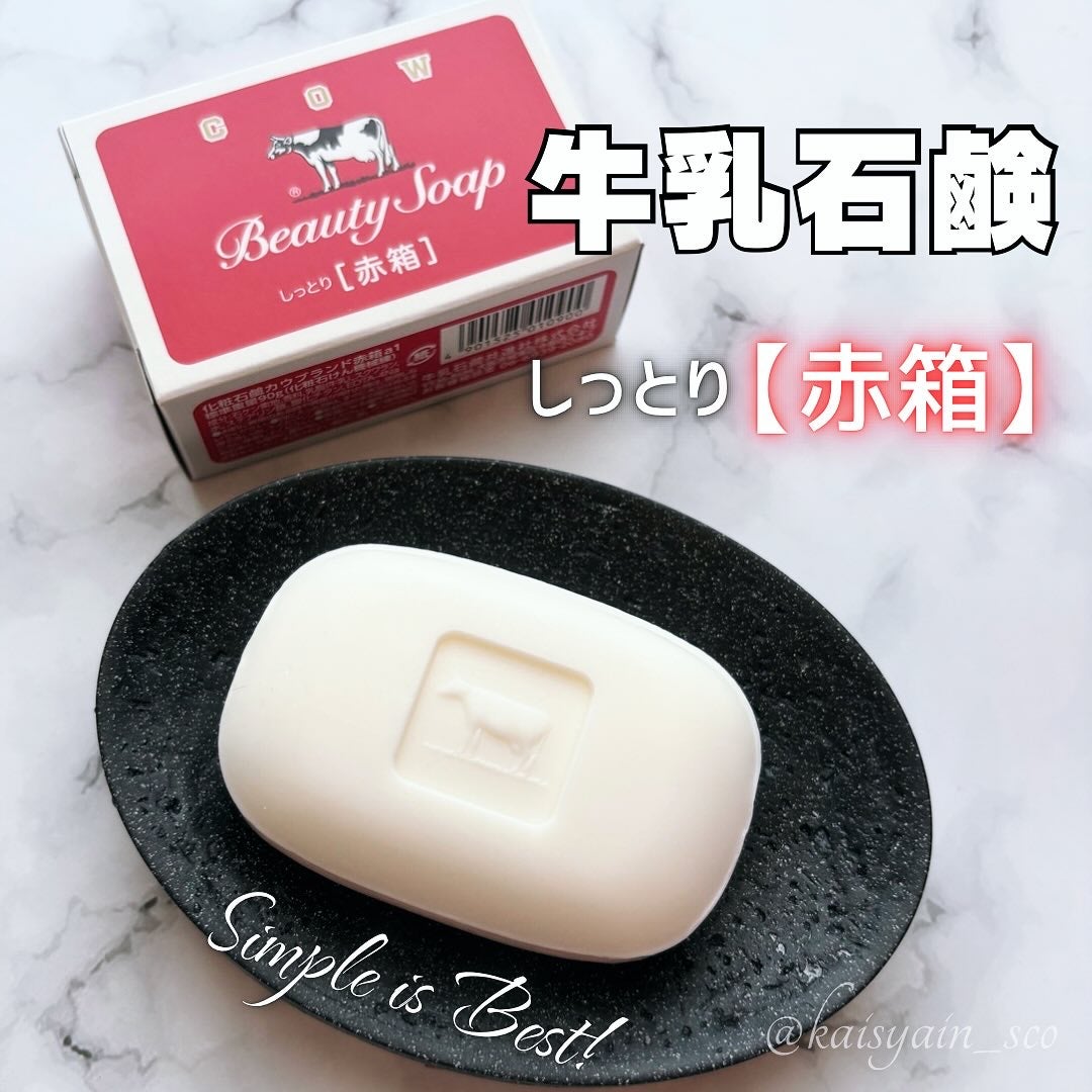 赤箱 (しっとり)/カウブランド/洗顔石鹸を使ったクチコミ(1枚目)