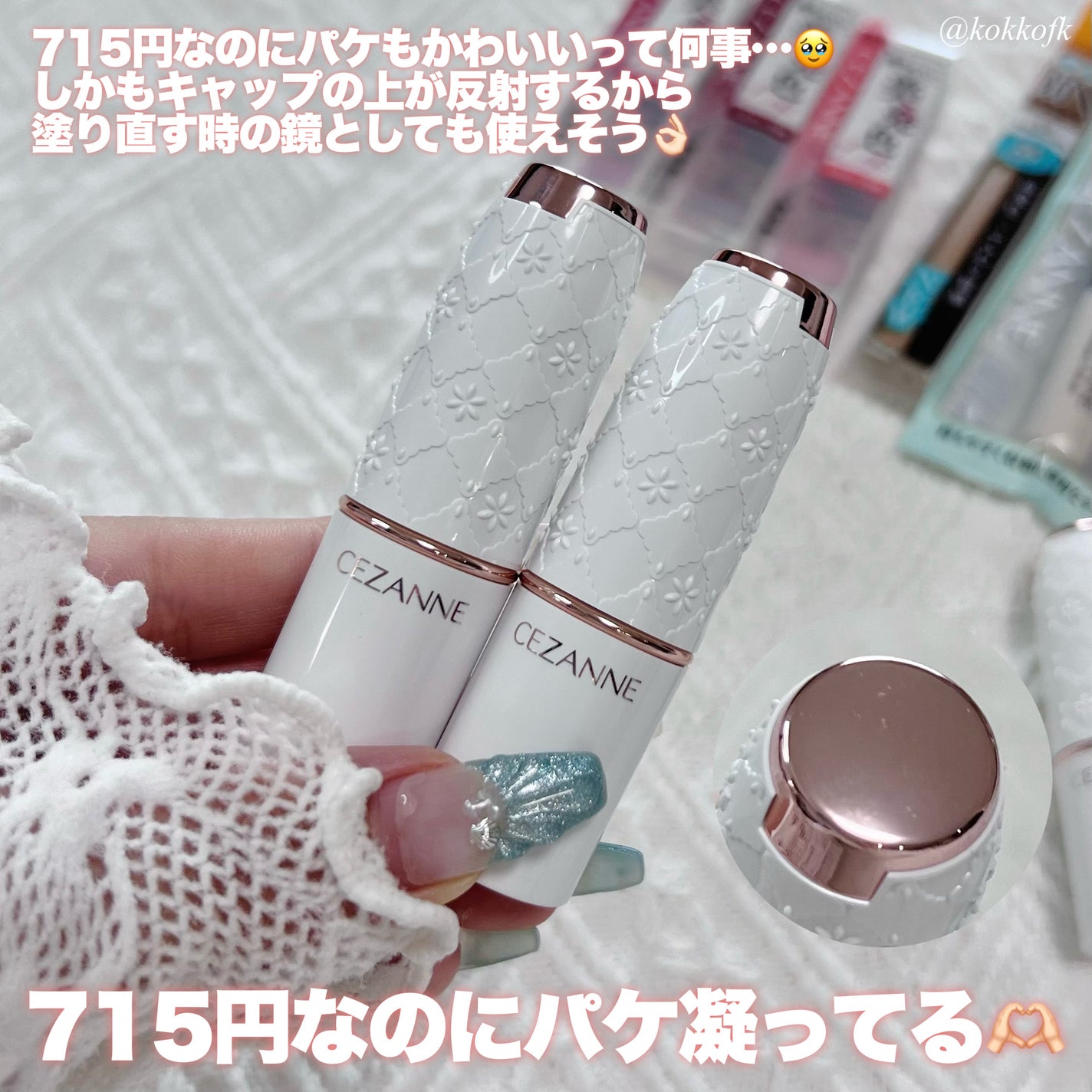 ラスティングステイリップカラー/CEZANNE/口紅・グロス・リップライナー・リップケアを使ったクチコミ(7枚目)