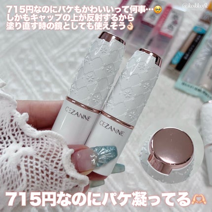 ラスティングステイリップカラー/CEZANNE/口紅・グロス・リップライナー・リップケアを使ったクチコミ(7枚目)