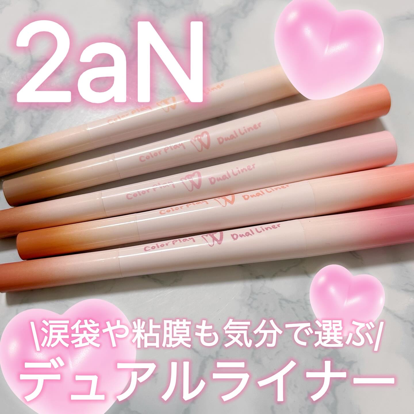 カラープレイデュアルライナー/2aN/スティックアイシャドウを使ったクチコミ（1枚目）