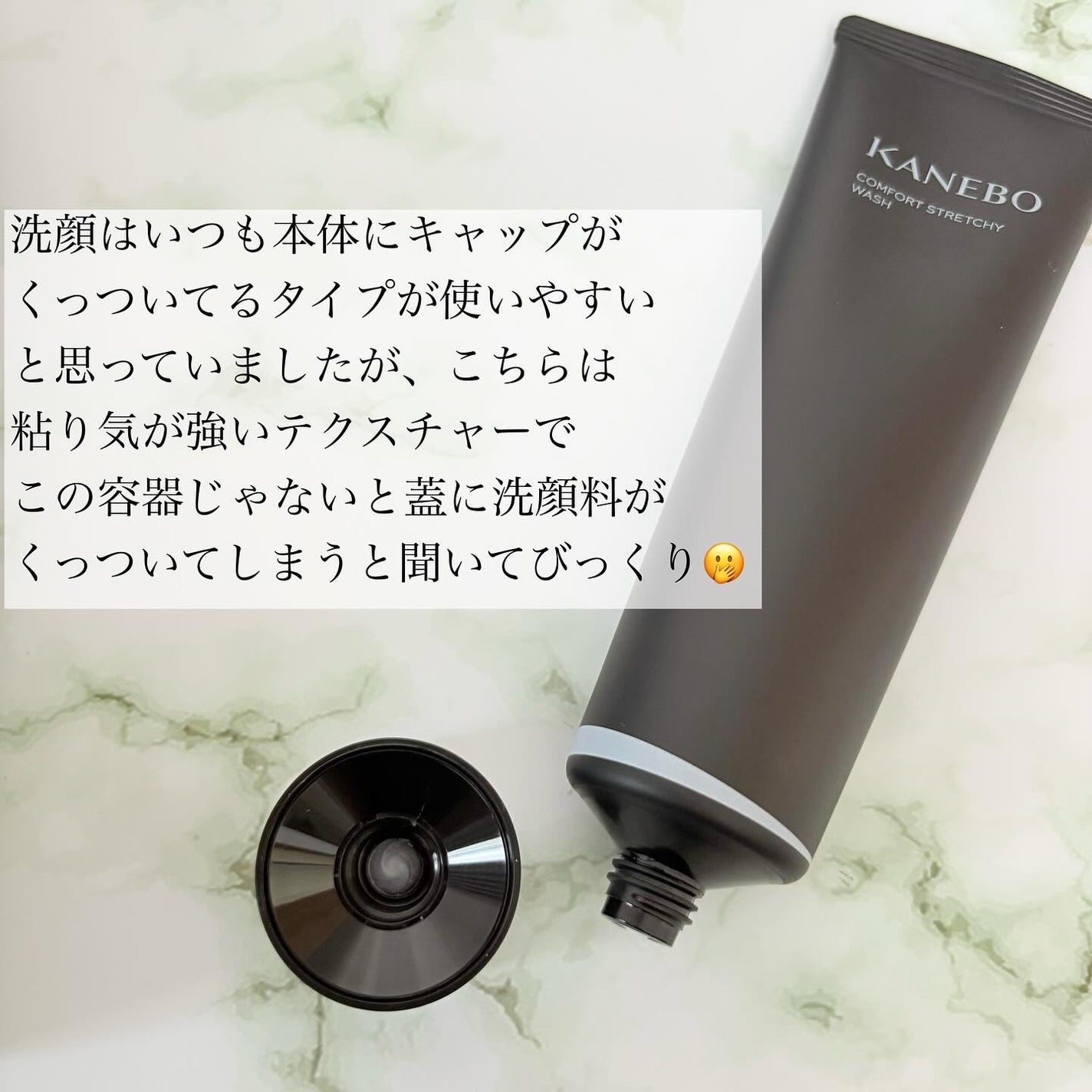 カネボウ コンフォート ストレッチィ ウォッシュ/KANEBO/洗顔フォームを使ったクチコミ(3枚目)