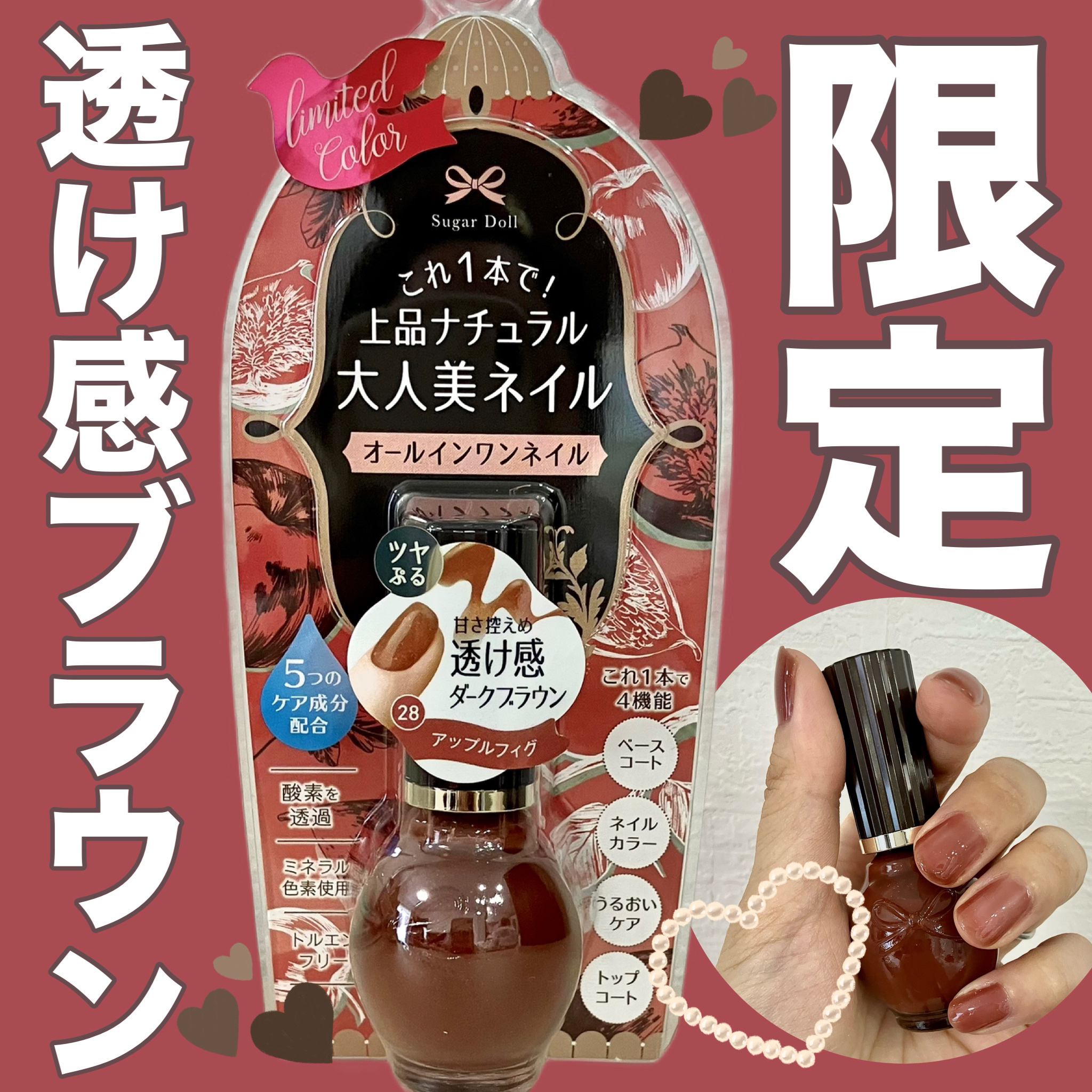 シュガードール オールインワンネイルR/シュガードール/オールインワンネイルを使ったクチコミ（1枚目）