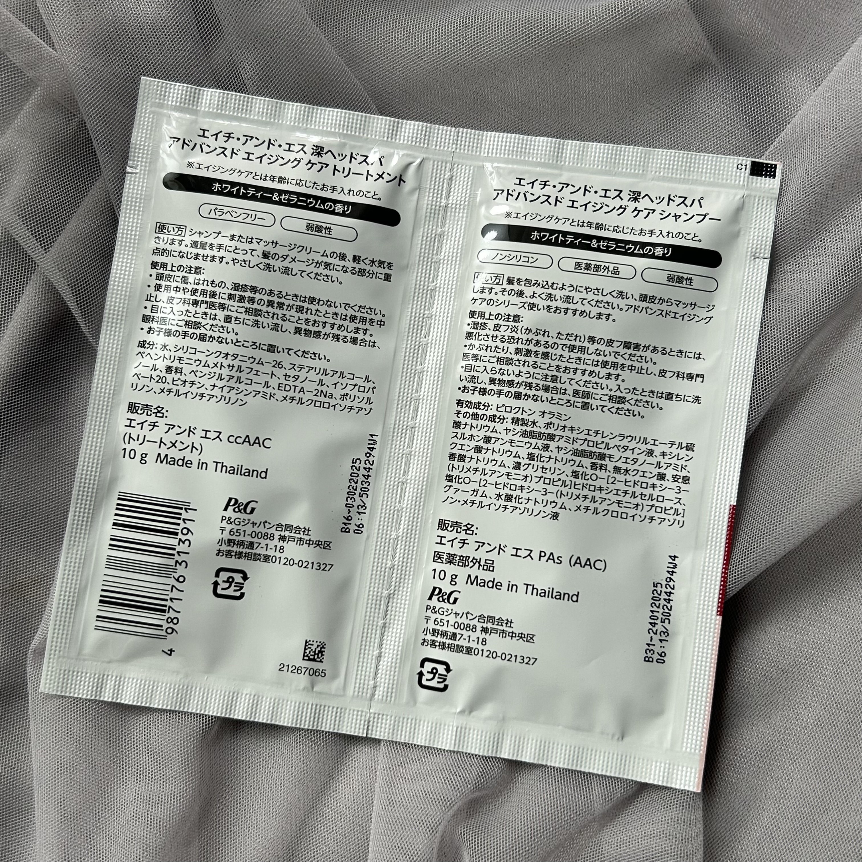 h&s 深ヘッドスパ アドバンスド エイジング ケア*4 シャンプー[医薬部外品]/トリートメント/h&s/市販シャンプーを使ったクチコミ（2枚目）