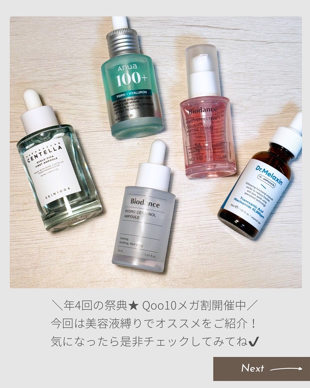 ヒアルーシカ ファースト アンプル/SKIN1004/ブースター・導入液を使ったクチコミ(2枚目)