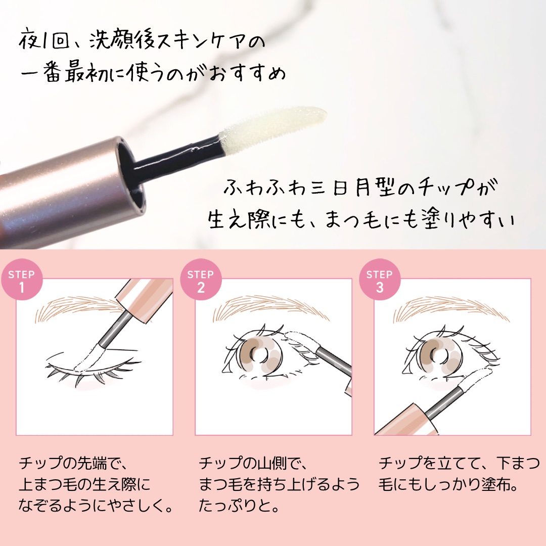 スカルプD アイラッシュセラム プレミアム/アンファー(スカルプD)/まつげ美容液を使ったクチコミ（3枚目）