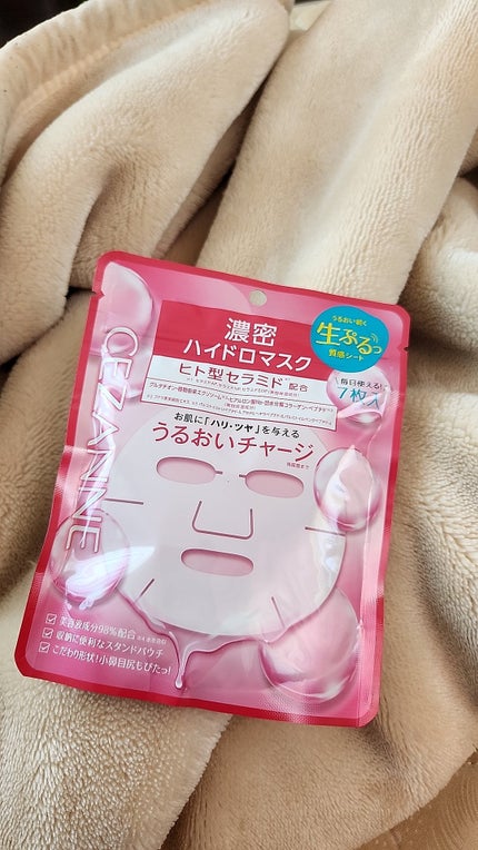 æ¿å¯ãã€ãããã¹ã¯/CEZANNE/ã·ãŒããã¹ã¯ã»ããã¯ã䜿ã£ãã¯ãã³ãïŒ1æç®ïŒ