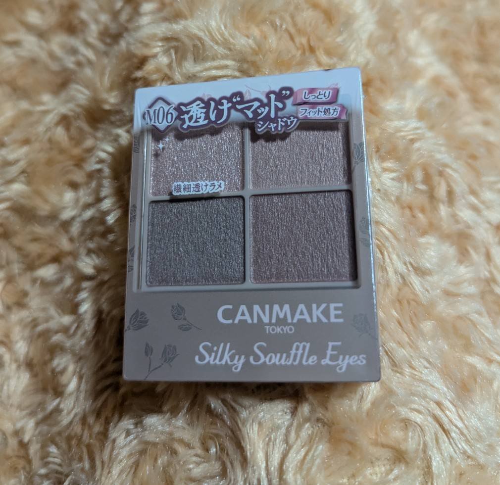 シルキースフレアイズ（マットタイプ） M06 リマグレージュ/キャンメイク/アイシャドウパレットを使ったクチコミ（2枚目）