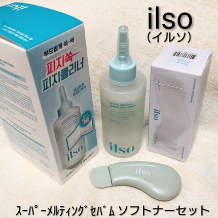 ディープクリーンマスター/ilso/その他スキンケアグッズを使ったクチコミ(1枚目)