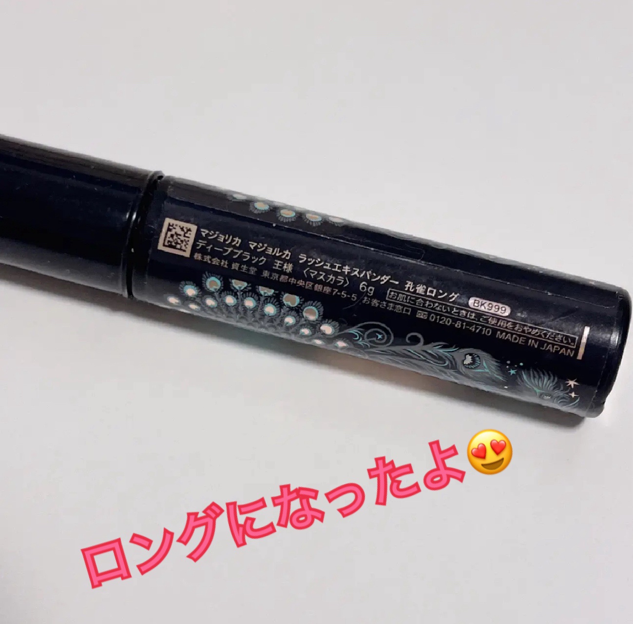 を使ったクチコミ（2枚目）