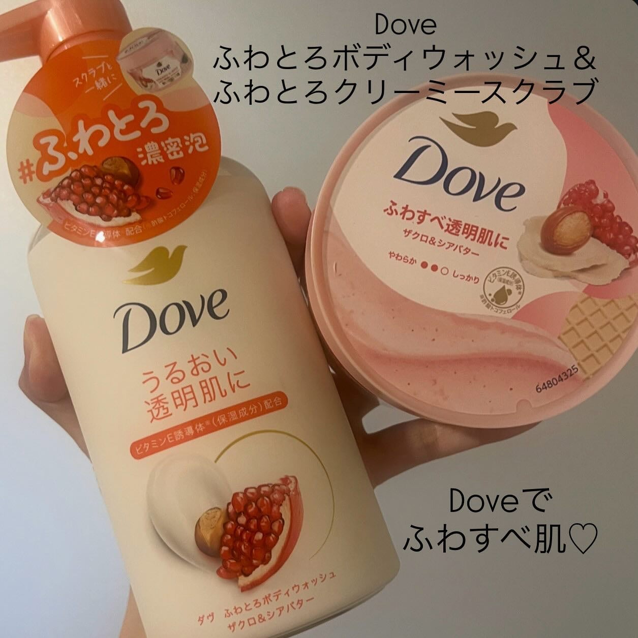 ダヴ ふわとろクリーミースクラブ ザクロ&シアバター/ダヴ/ボディスクラブを使ったクチコミ(1枚目)