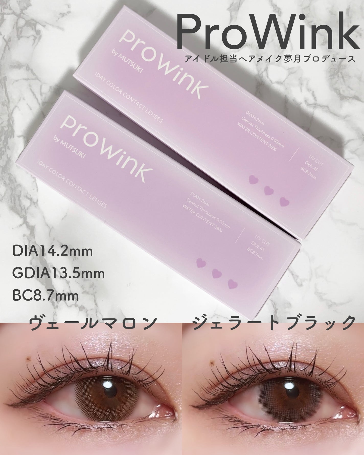 ProWink 1day/ProWink/ワンデー(1DAY)カラコンを使ったクチコミ(1枚目)