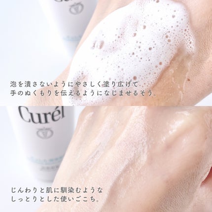 キュレル 潤浸保湿 泡美容液 【医薬部外品】/キュレル/美容液を使ったクチコミ(3枚目)