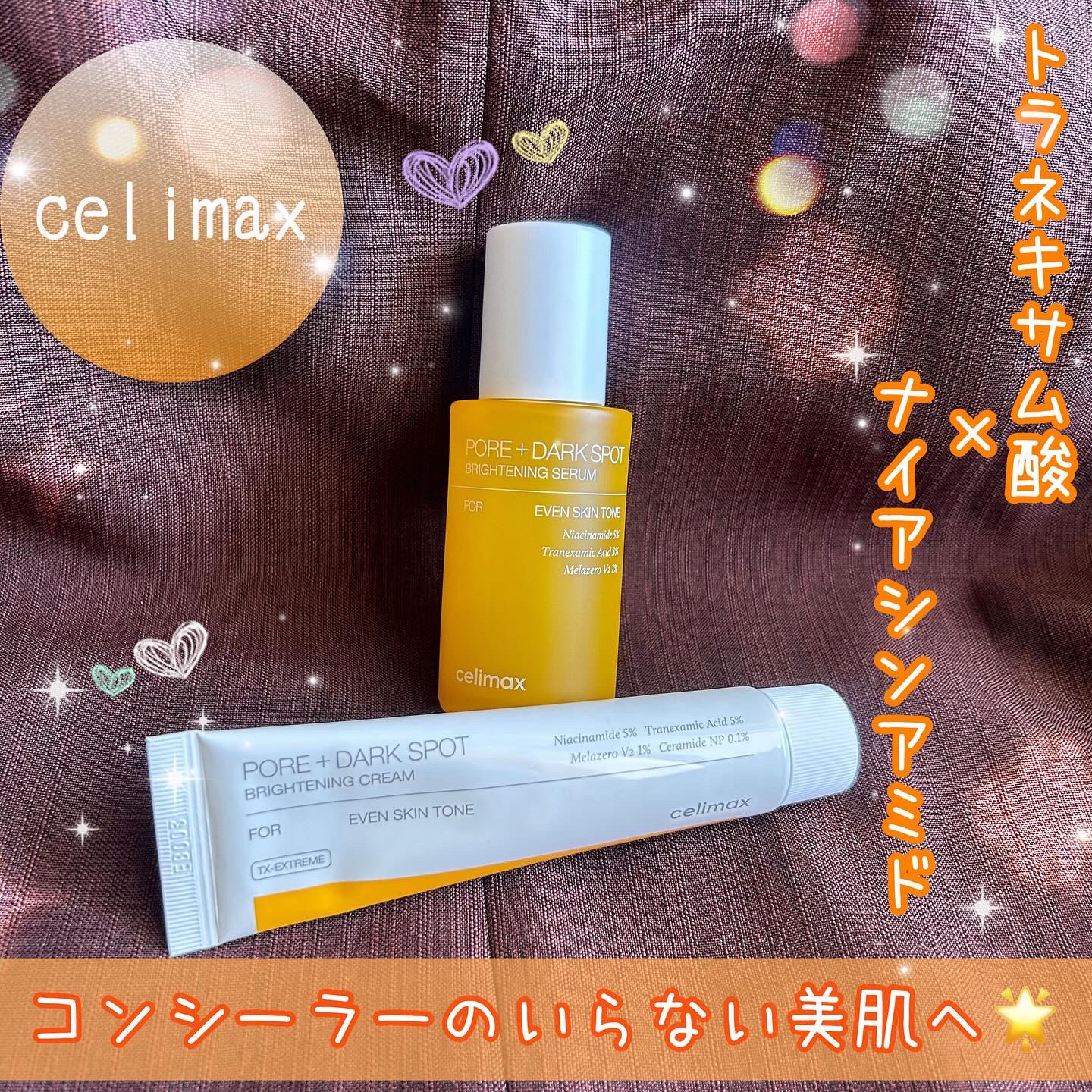 ポア ブライトニング シミケアセラム/celimax/美容液を使ったクチコミ（1枚目）
