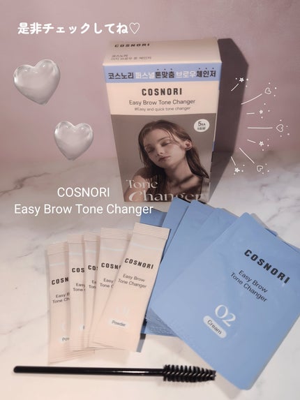 イージーブロウトーンチェンジャー/COSNORI/その他アイブロウを使ったクチコミ(6枚目)