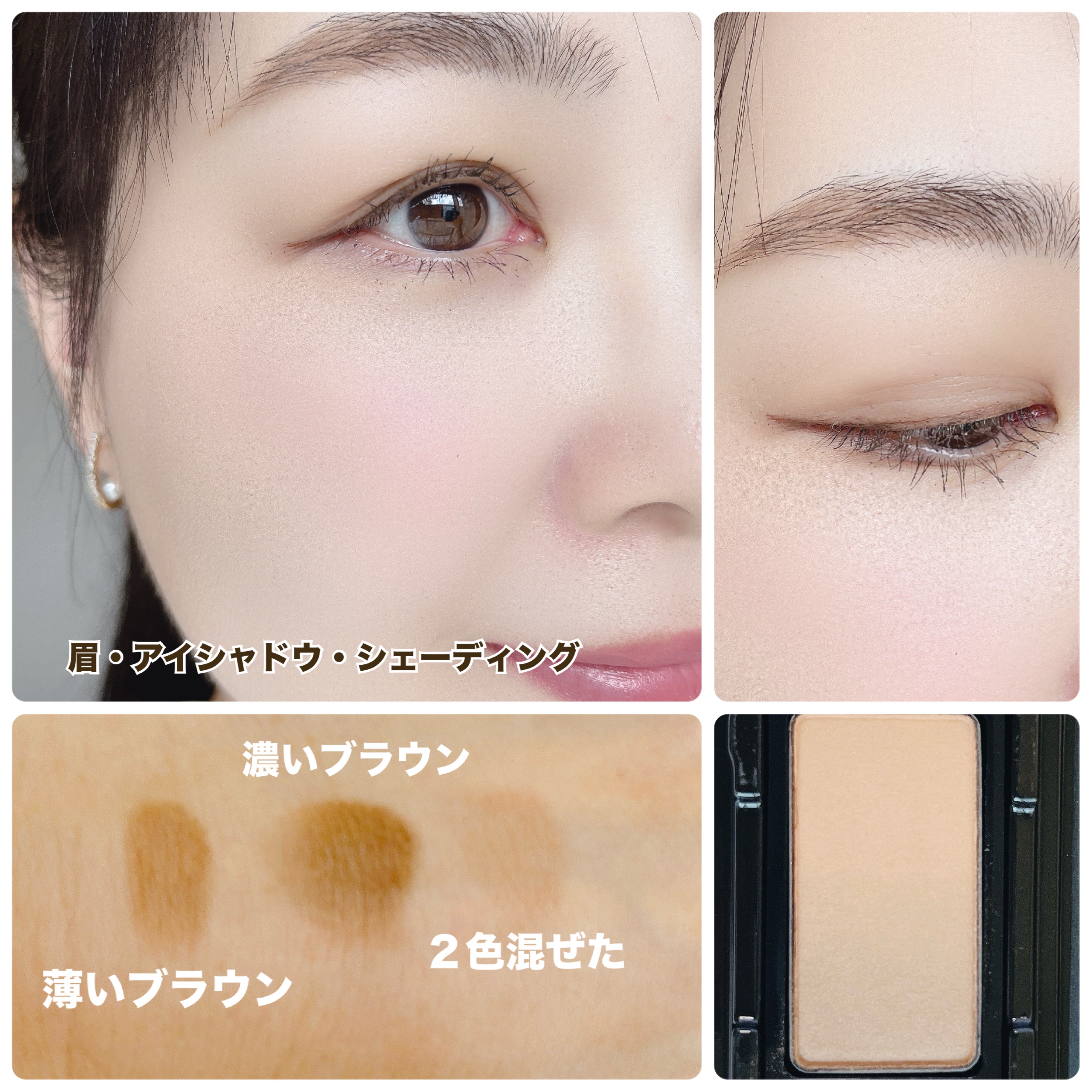 カネボウ アイシェイドグラディエント/KANEBO/パウダーアイブロウを使ったクチコミ（3枚目）