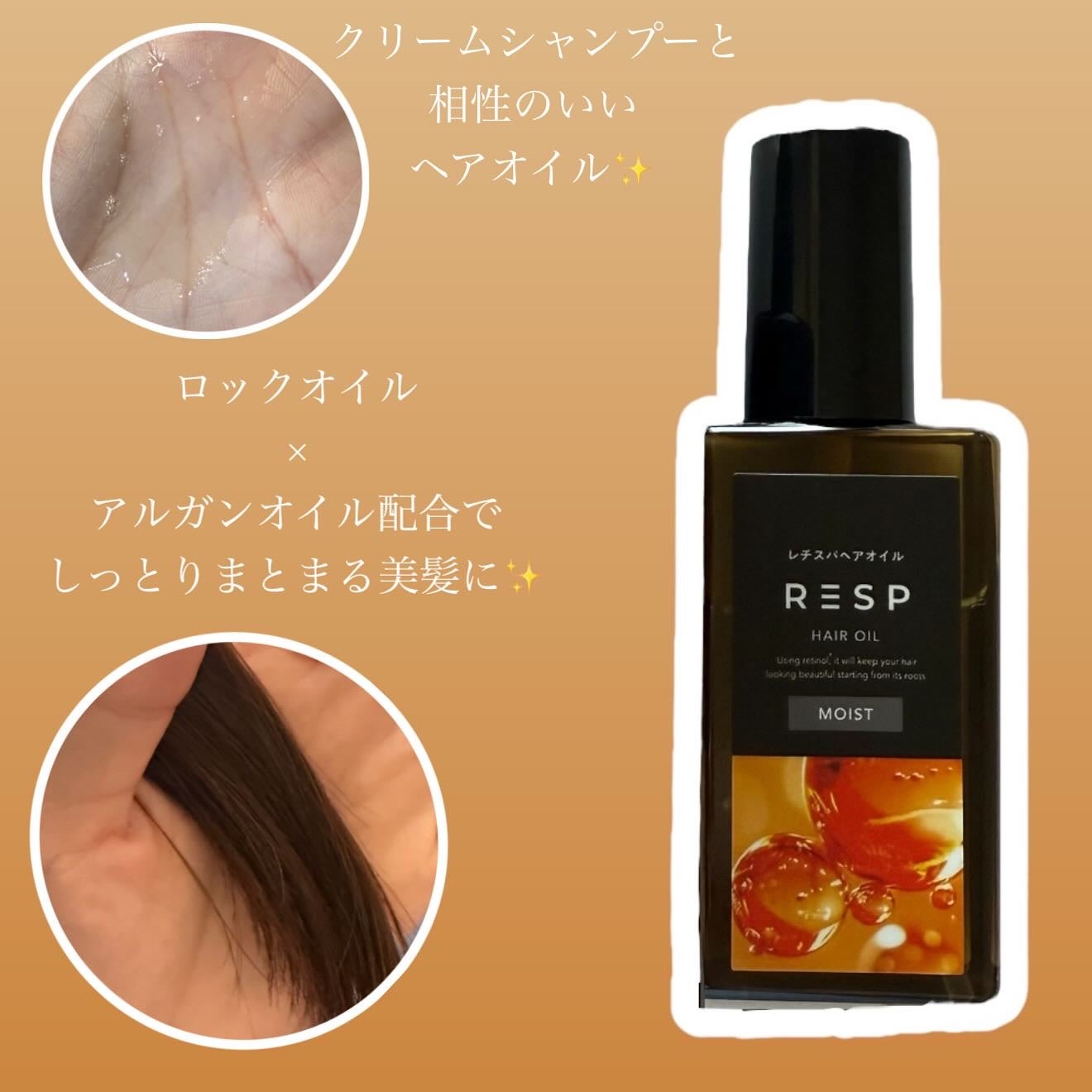 レチスパクリームシャンプー/レチスパ/市販シャンプーを使ったクチコミ(4枚目)