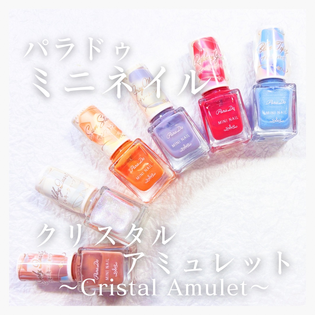 ミニネイル/パラドゥ/マニキュアを使ったクチコミ（1枚目）