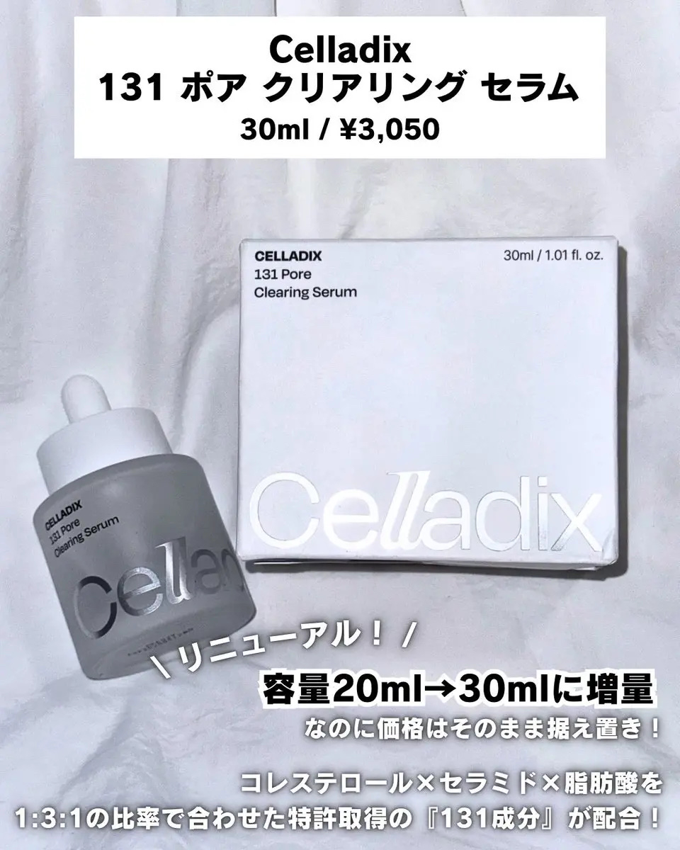 131 ポア クリアリング セラム/Celladix/美容液を使ったクチコミ（2枚目）