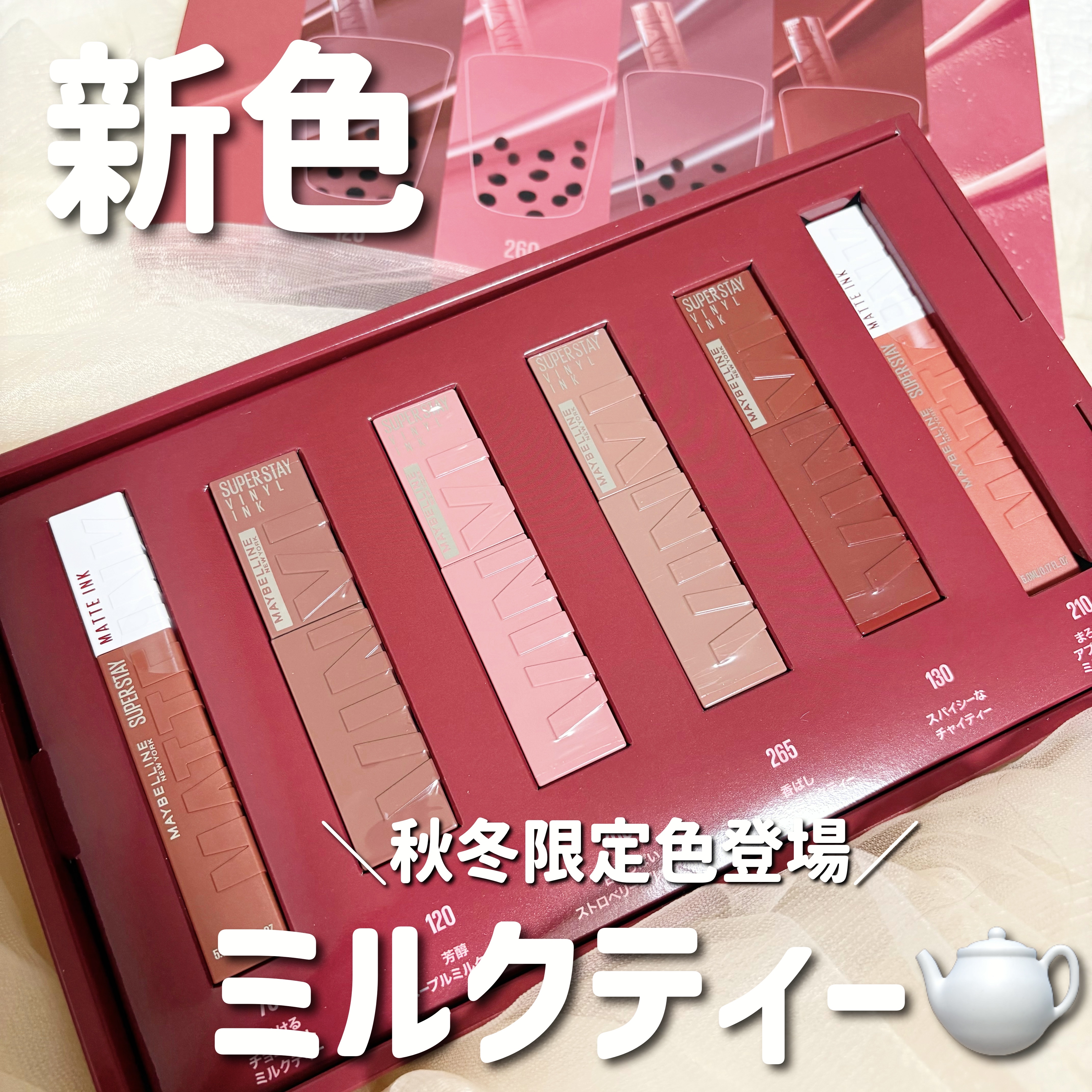 SPステイ ヴィニルインク/MAYBELLINE NEW YORK/口紅を使ったクチコミ（1枚目）