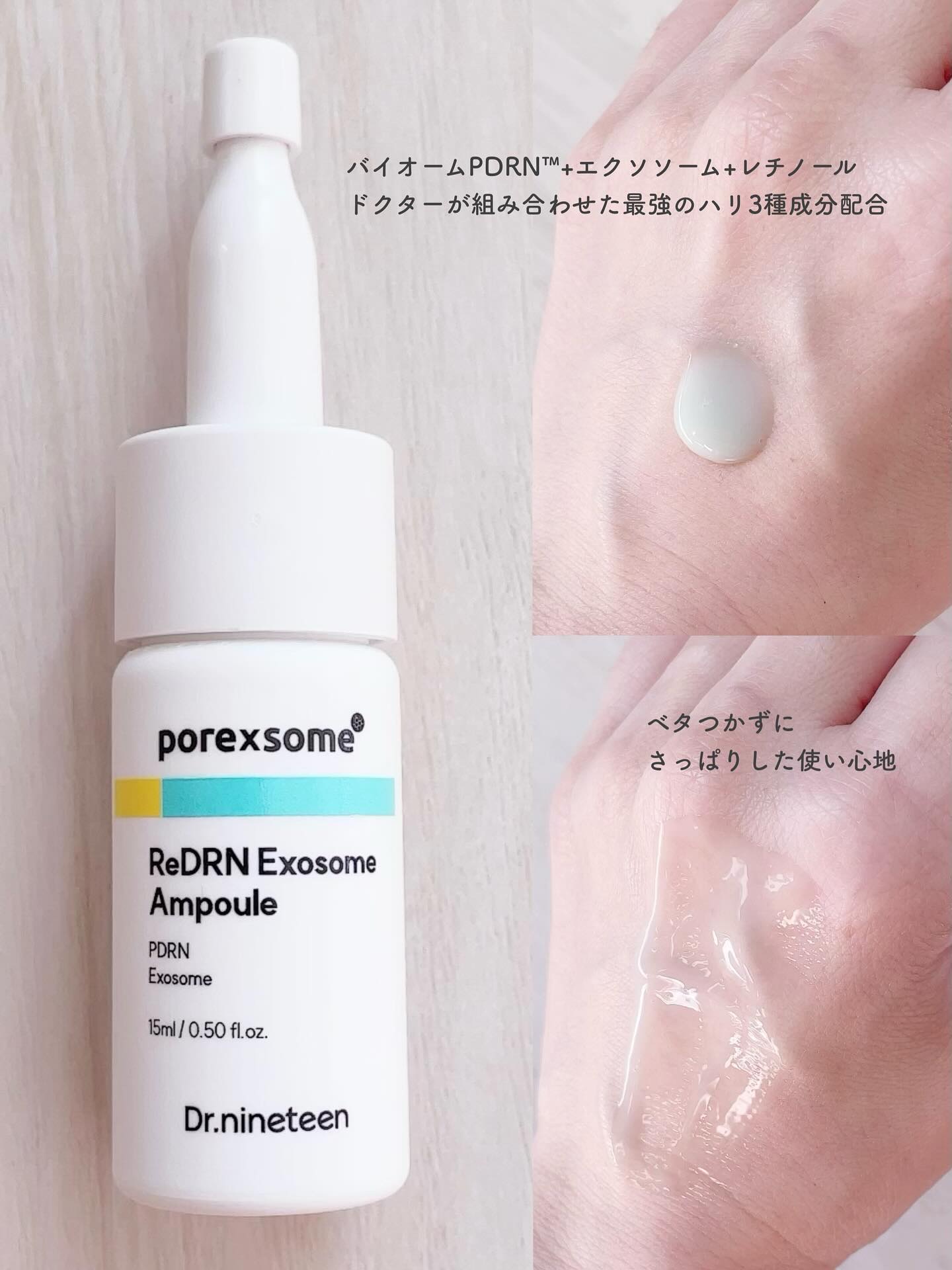 ReDRNエクソソームアンプル/Dr.nineteen/美容液を使ったクチコミ（3枚目）