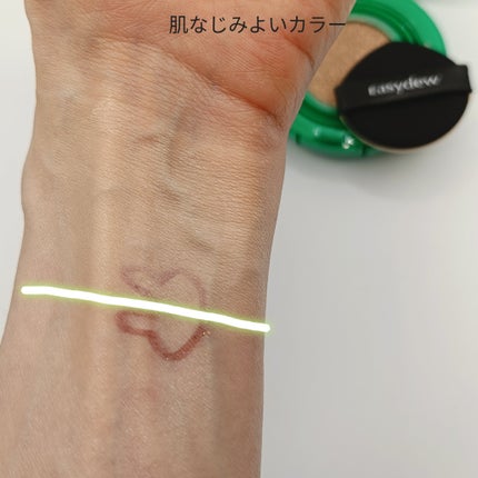 イージーデュー メラB トーニングアンプルクッション/Easydew/クッションファンデーションを使ったクチコミ(4枚目)