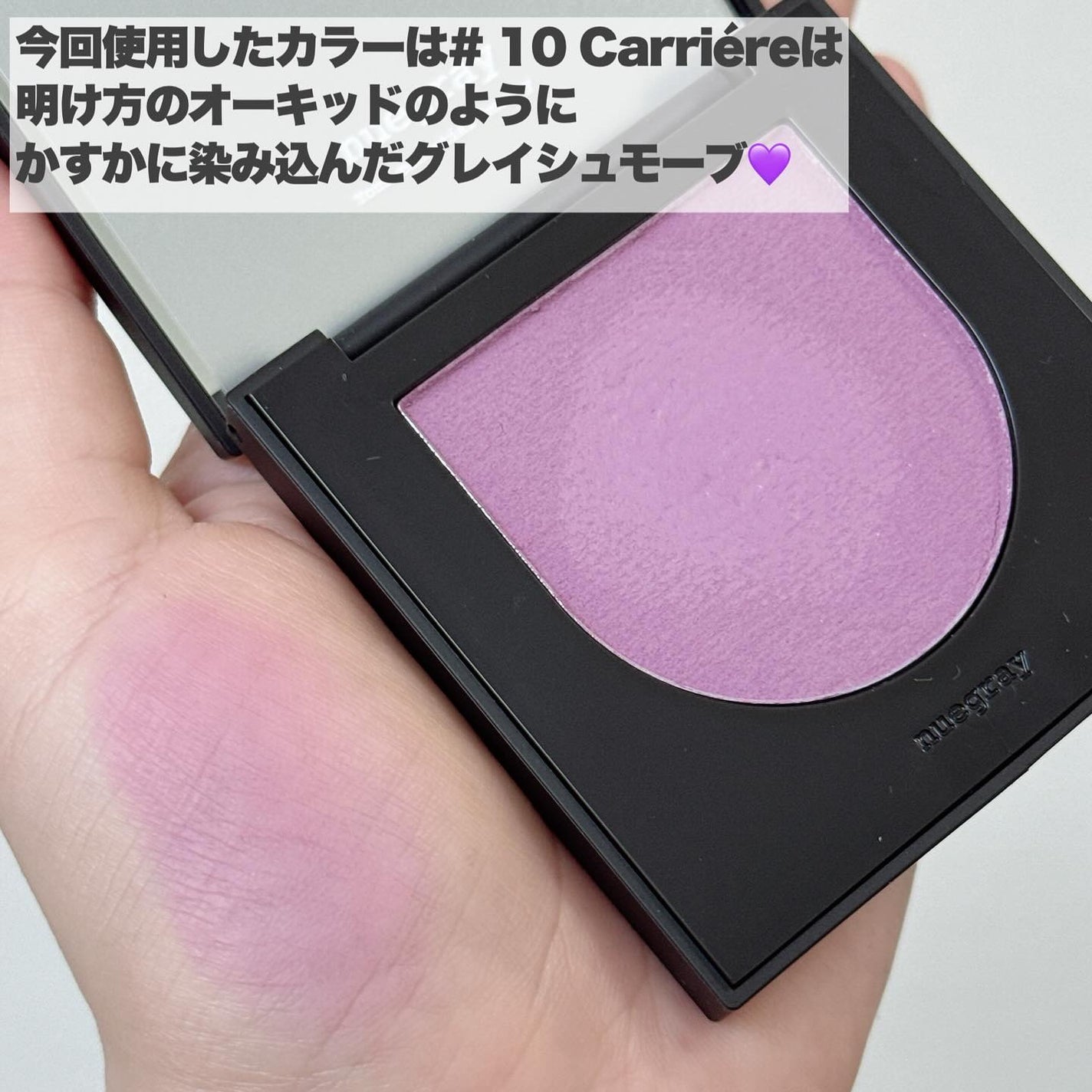 スウェイチークブラッシャー/nuegray/ジェル・クリームチークを使ったクチコミ(4枚目)